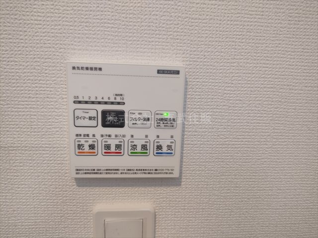 【冷暖房・空調設備】 | 狭山市入間川18期 | 換気リモコン