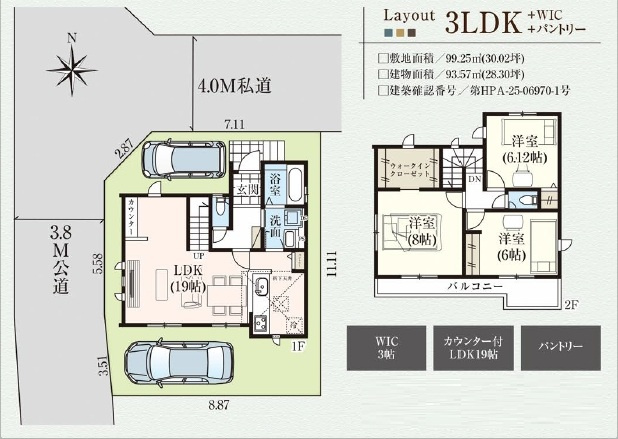 【間取り】 | 狭山市入間川18期 | ３LDK