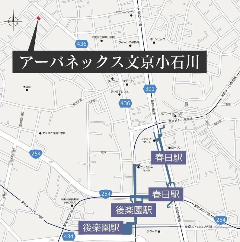 アーバネックス文京小石川の地図