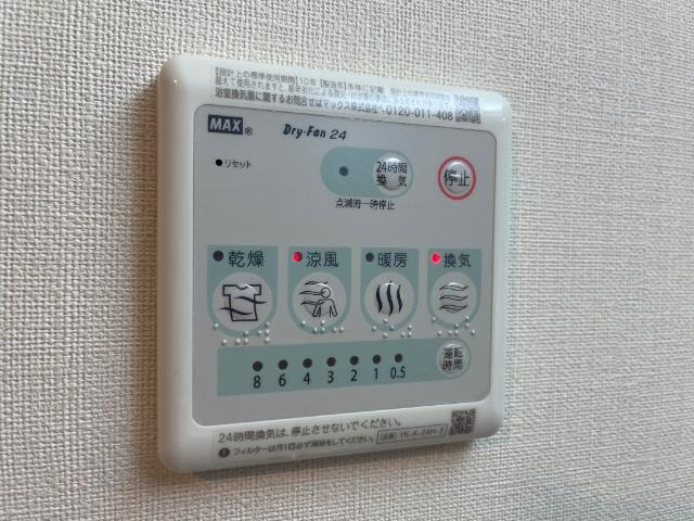 アルビコッカの設備|浴室乾燥機