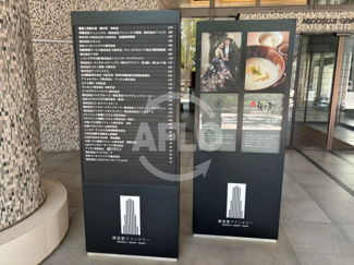 【その他】 | 御堂筋グランタワー | 御堂筋グランタワー