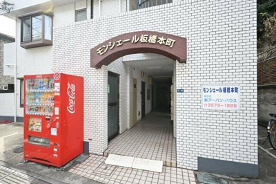 【エントランス】 | モンシェール板橋本町