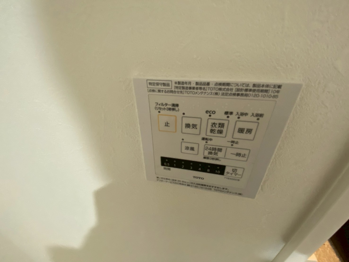 グランフェルティ本山の設備