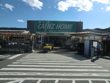 カインズホームまで2350m