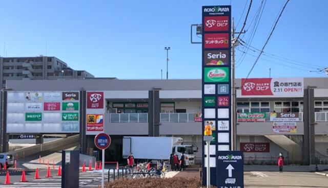 アクロスプラザ小平まで180m