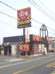 すき家毛呂山小田谷店まで556m