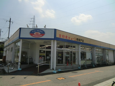 全日食チェーン西坂…まで1153m