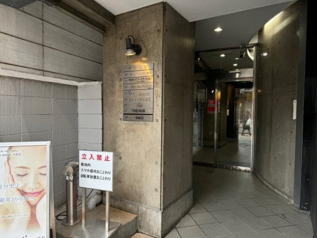 中西ビルのエントランス