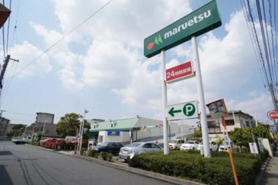 マルエツ津田沼南店 徒歩6分。スーパー 470m