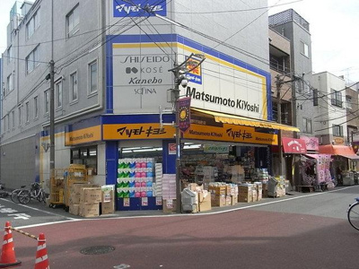 マツモトキヨシ 600m