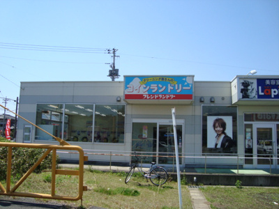 【周辺】 | パレス野添 | コインランドリーまで170ｍ