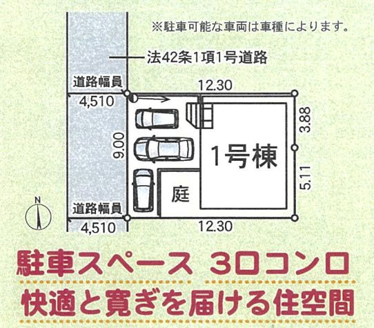 平塚市田村1丁目新築戸建て　第47-1号棟の区画図|区画図「平塚市田村１丁目新築戸建て　1号棟」
