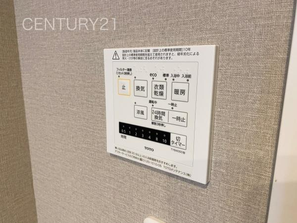 シーザーレジデンス高崎のその他|浴室乾燥機