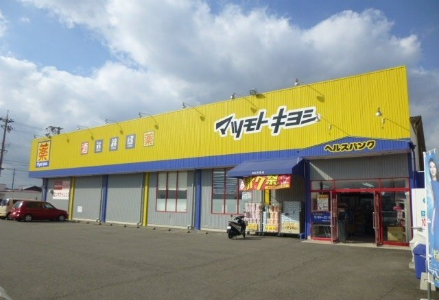 フェリーチェⅡの周辺|マツモトキヨシまで650m