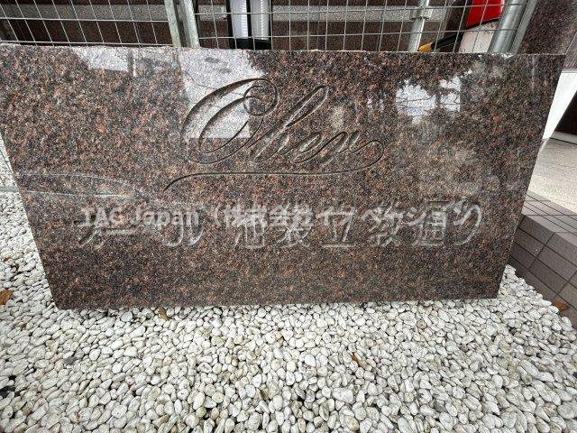 オーベル池袋立教通りの庭