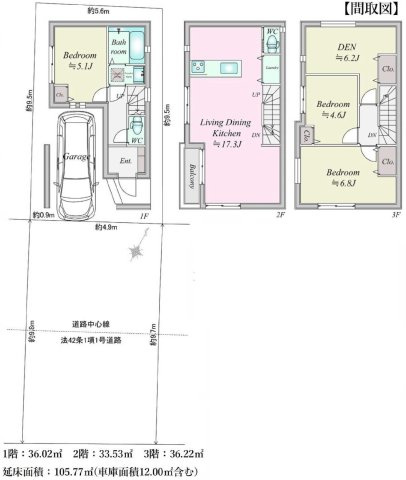 【駅近だけど、ゴチャゴチャしていない街】坂本町の落ち着いた住環境×上星川駅徒歩4分の好立地、17帖超LDKの新築戸建て★仲介手数料無料★の間取り|ビルトインガレージ付きの3階建て3LDK＋DEN。2階LDKは約17.3帖の広々空間で、家族が集まる中心に。各居室もしっかり確保され、在宅ワークにも使えるDEN付きの実用的な間取りです。