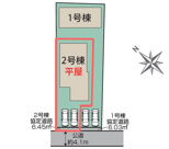 高崎市八千代町　2号棟　平屋の画像