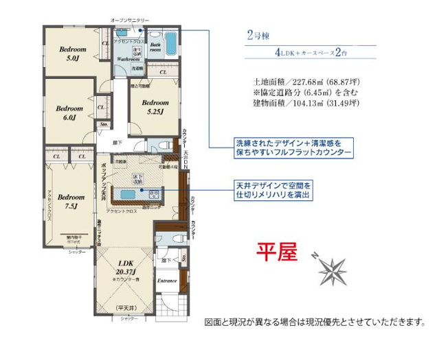 【間取り】 | 高崎市八千代町　2号棟　平屋