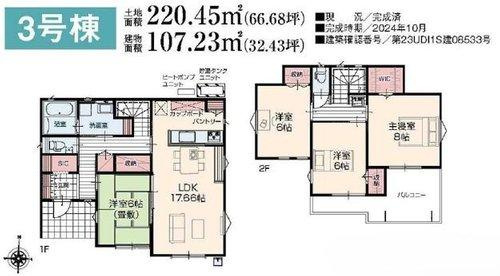 いろどりアイタウン宇都宮市細谷23-P1　3号棟
