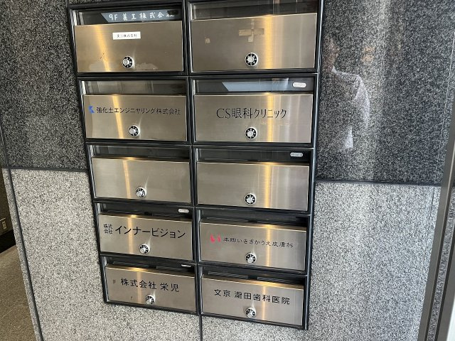 美工本郷ビルのその他共用部分