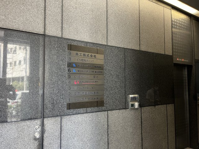 美工本郷ビルの設備