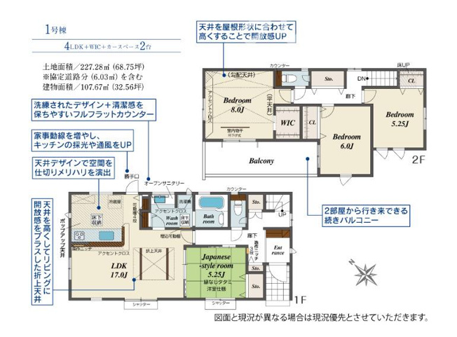 【間取り】 | 高崎市八千代町　1号棟