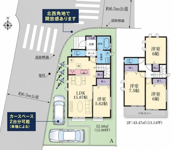 中沢3丁目｜小学校徒歩2分の安心感。北西角地×前面6.5mで開放感ある暮らし｜駐車2台可の4LDK★仲介手数料無料★の間取り|北西角地の開放感を活かした4LDKプラン。リビングイン階段と対面キッチンで家族の会話が自然と広がります。全居室収納付きで使い勝手も良く、カースペース2台分確保（車種による）の実用性も魅力です。