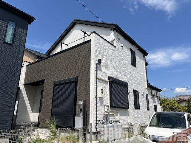 平塚市寺田縄　中古戸建