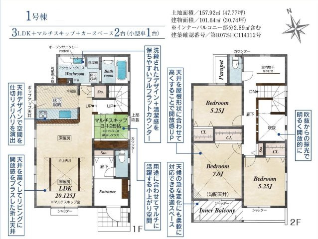 【横浜市旭区上川井町209全2棟新築戸建て】★仲介手数料無料★（上川井小学校・都岡中学校）