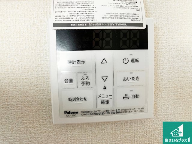 神戸市垂水区仲田　第2期　新築一戸建ての浴室|ゆったりと足を伸ばせる浴室は一日の疲れを癒してくれる大切な空間です♪