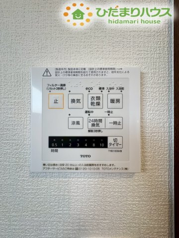 深谷市萱場　第10期　新築一戸建て　ワイウッドコート　06の冷暖房・空調設備|便利な浴室換気乾燥暖房機の操作パネルです！雨の日の衣類乾燥はもちろん、冬場の入浴前に浴室を暖めておけるため、一年中快適で安心なバスタイムをサポートしてくれます♪