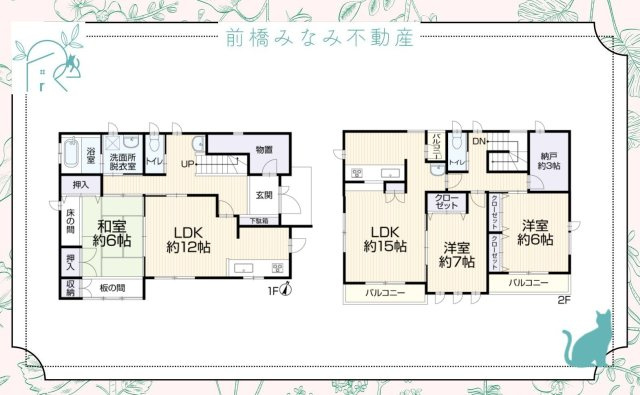 【中古戸建】前橋市上小出町2丁目　３SLDK＋LDK