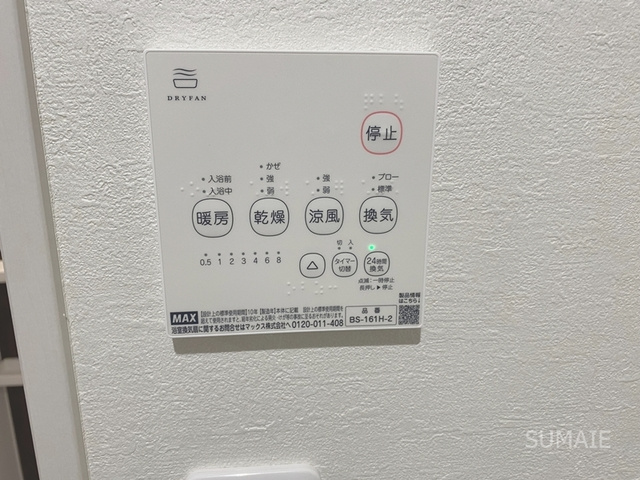 KEIAI RESIDENCE 東大宮の設備|浴室乾燥