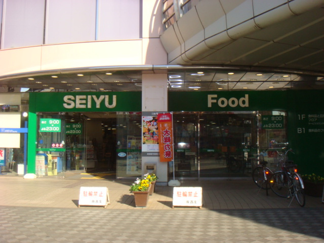 クリエイトⅡの周辺|西友まで700ｍ