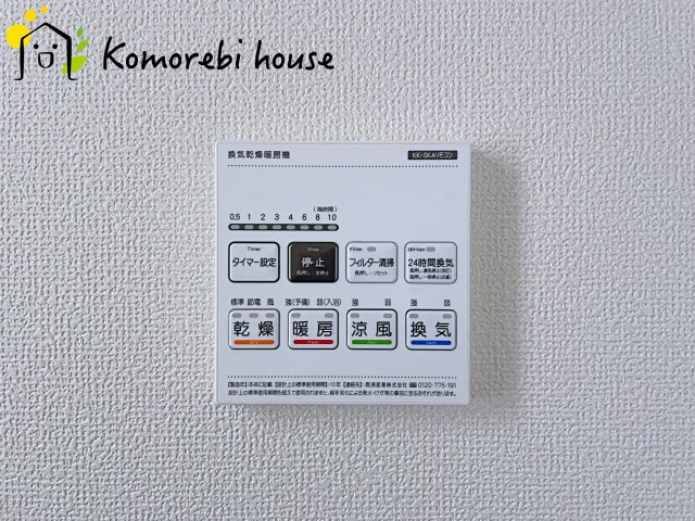 北本市宮内　2期　新築一戸建て　ハートフルタウン　Cの設備|12/18　撮影済み