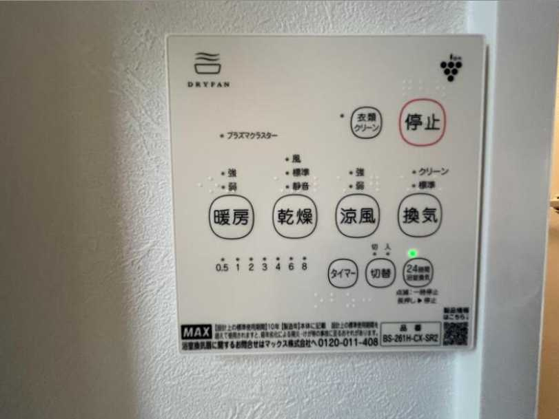 Chocolat maison　築浅　駅近　浴室乾燥機　のその他