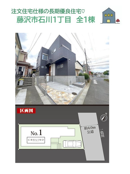 【区画図】 | 24時間・365日ホームアシスタントサービスで、お客様の新生活を徹底サポート！
ずっと固定金利で安心「フラット35S」もご利用可能です。
ぜひご内見下さい♪