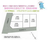 海老名市杉久保北2丁目　全4区画　A号地の画像