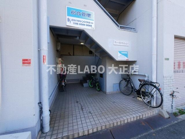 ファーストマンションのその他共用部分