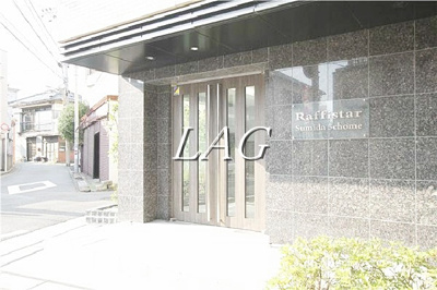 【エントランス】 | ラフィスタ墨田5丁目 | エントランスです。