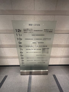 【その他】 | 堺筋ベストビル | 堺筋ベストビル