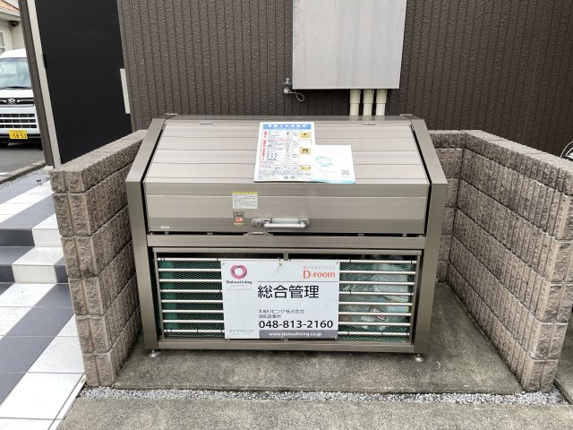 Villa Hermitage Courtのその他共用部分|ゴミ捨て場