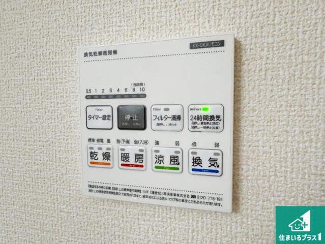 岸和田市岸城町　新築一戸建ての冷暖房・空調設備|浴室暖房乾燥機リモコン！浴室暖房・衣類乾燥・涼風・浴室換気、お風呂を快適・便利にする機能付き！暮らしに役立つ多彩な機能で一年中活躍します！