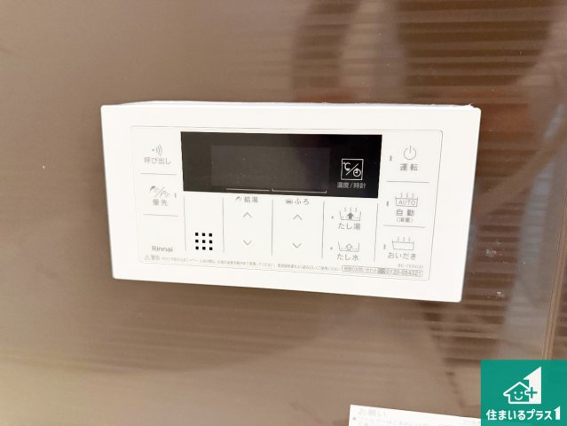 岸和田市岸城町　新築一戸建ての発電・温水設備|給湯器リモコン（浴室側）省エネタイプの給湯器でお湯はり・追い炊き自由自在！お子様から高齢者の方まで、みんなが操作しやすいボタン配置です。