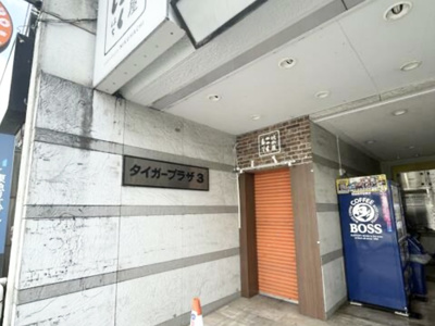 【エントランス】 | タイガープラザ３
