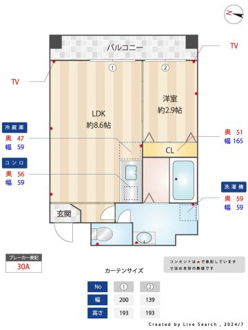 アオノビルⅡの間取り