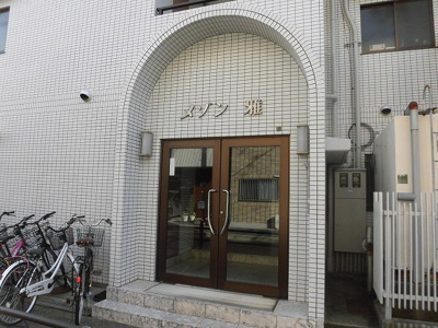 【エントランス】 | メゾン雅 | オシャレなエントランスです。