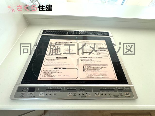 宇都宮市六道町2期　1号棟のその他|同社施工物件の写真です。IHクッキングヒーターで調理もお掃除も楽々です♪							
