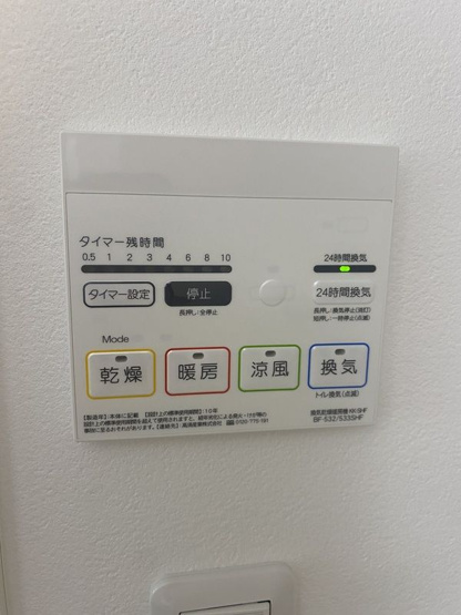 【設備】 | Housekul−S4