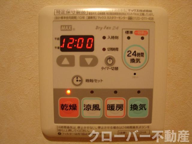 カーサ　フェリーチェの設備|浴室乾燥機リモコン